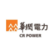 崋潤電力