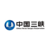 中国三峡