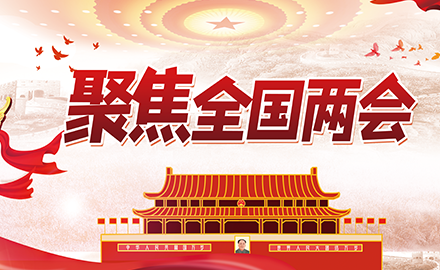 国企开放日
